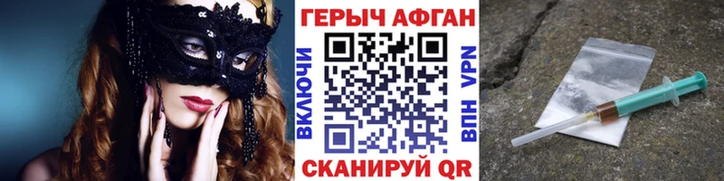 ГЕРОИН VHQ  Купить закладки  Карпинск 