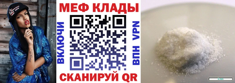 МЕФ мука  Карпинск 
