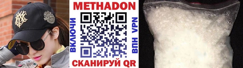 Купить  Карпинск  МЕТАДОН белоснежный 